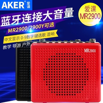 AKER love class mr2900Y Amplifier remote control card square dance morning exercise tai chi player microphone