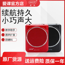 AKER love class MR2700 megaphone teaching guide little bee waist hanging headset wired shouting Horn