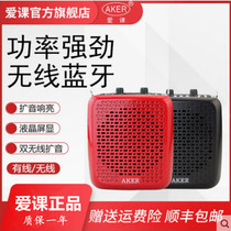 New love class AK87W Wireless High Power Bluetooth loudspeaker teaching morning exercise square Speaker Microphone