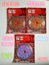 Explore Diamond Saw Blade Stone Cutting Disc Wall Groove Dry Slice 114 Tile Special Sheet
