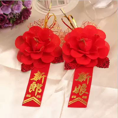 Wedding corsage Wedding supplies New couple Bride and groom guest welcome emcee supervisor with flower wedding corsage