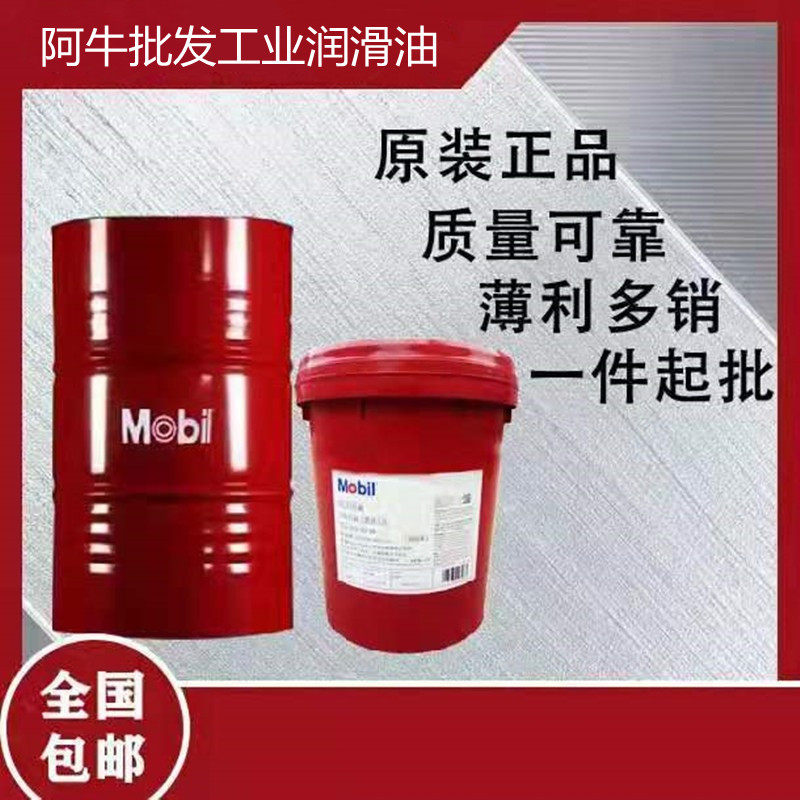 Mobilcut CUT100 250 140 320 147 210 1535 230 water-soluble cutting fluid