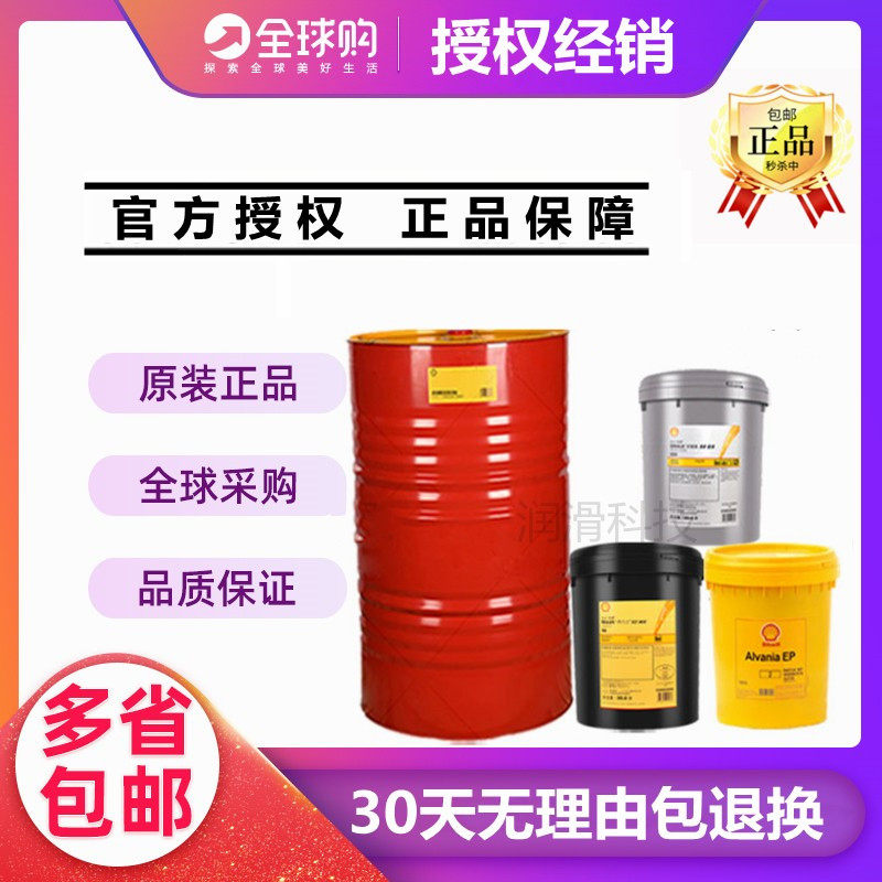 Shell Spirax S5 ATEX Synthetic Automatic Transmission Fluid 20L 209L