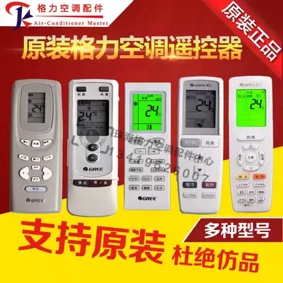 Applicable to Gree air conditioner remote control password RF YAP0F YAP0FB14 universal remote control Y502