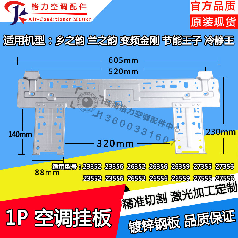 Applicable to Gree internal machine wall-mounted board 1p Horse Township Rhyme Lan Rhyme Frequency Conversion King Kong Energy Saving Prince Calm King