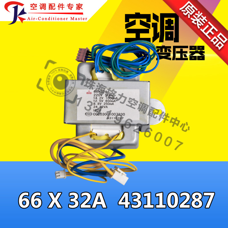 New applicable Gree air conditioning power supply transformer 66X32A 43110287