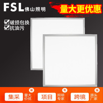 FSL Foshan Lighting LED panel light lighting integrated ceiling frame panel 600*600 595*595 white edge