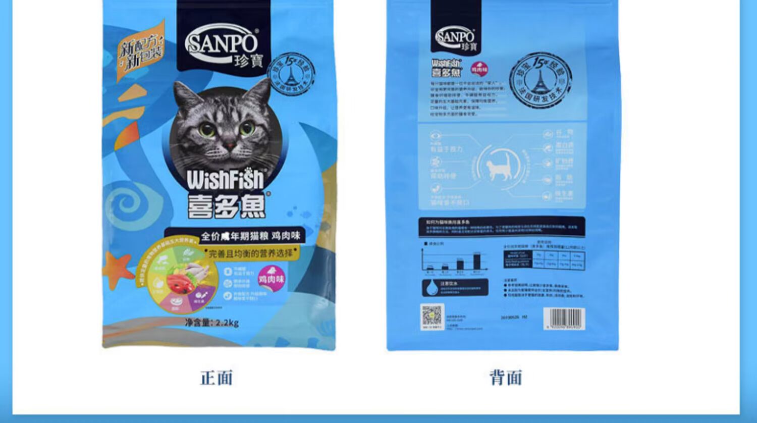 Kho báu của SANPO Thức ăn cho cá Mèo Nâng cấp mới 8,5kg Hương vị cá Gà Hương vị Anh Mèo ngắn Mèo trong nhà Mèo - Cat Staples hạt nutrience