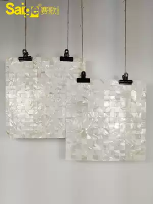 High-end shell mosaic TV background wall tiles Natural dense self-adhesive wall stickers Entrance bathroom powder room tiles