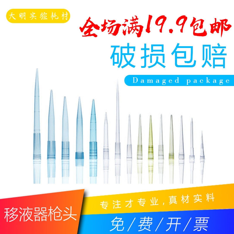 Pipette gun 10ul 10ul 200ul 1000ul 5ml 5ml 5ml small outlet 10ml INVOICED