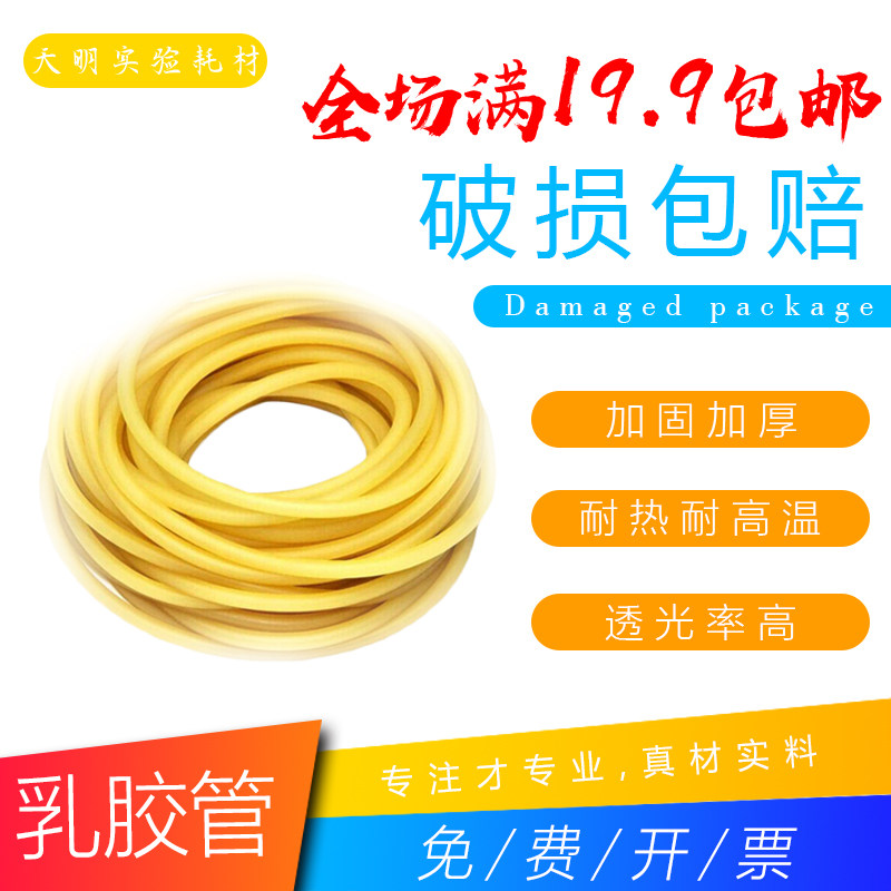 Blood stop with latex tube rubber tube rubber tube rubber leather strip rubber tube pressed veins with 5 * 7 6 * 9 5 * 10-Taobao