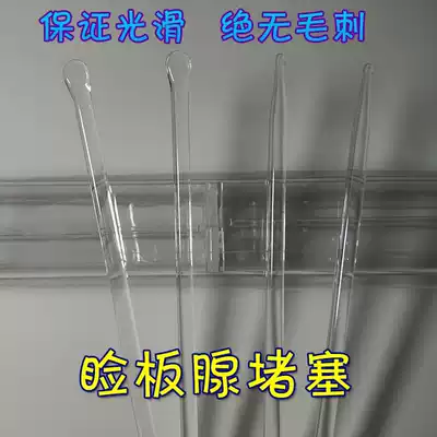 Meibomian gland blockage massage stick clip dry eye disease slow eye eye solution Fatigue Eye Eye eye round head flat glass rod