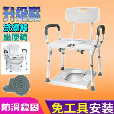 Bath special chair Elderly safety seat toilet chair Elderly toilet stool squat to change the toilet artifact for physical and mental disabilities
