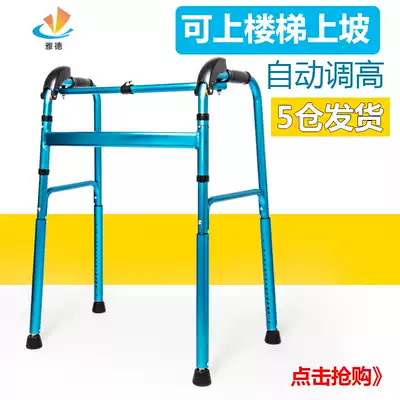 Yadh up and down stairs Walker, elderly Walking Assist, walking stick, retractable middle-aged and elderly armrest frame