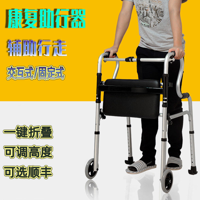 Stroke elderly walking aids elderly armrest frame Walker wheeled car disabled crutches