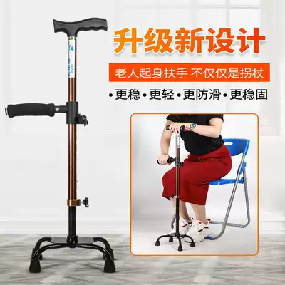 Elderly crutches rehabilitation, elderly walking assistance, people with physical and mental disabilities, stand up, non-slip armrest stick Walker