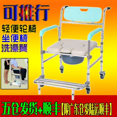 Yade toilet chair old man wheel old man toilet squat toilet change toilet hemiplegic toilet toilet portable toilet artifact