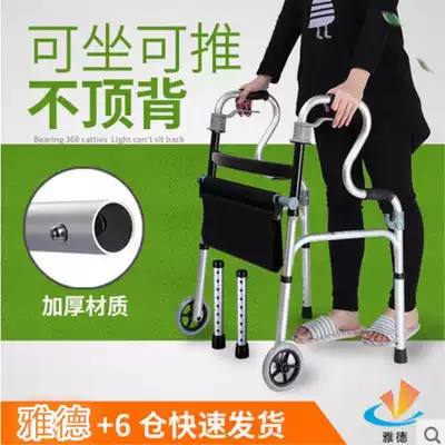Elderly walker Four-wheel booster standing frame Elderly walking handrail Multi-function trolley auxiliary walker