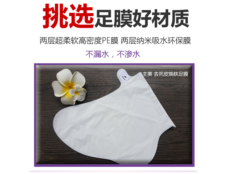 Bộ phim chân bàn chân để da chết chân, bong tróc, tẩy tế bào chết, chân mềm, chân, chống nứt, chăm sóc chân ủ lột da chân