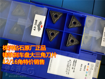 Original Zhuzhou DIAMOND CNC blade YBD052 TNMG220416-DR Cast iron brake disc triangle blade