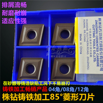 Original Zhuzhou DIAMOND CNC turning blade YB12 CNMG120408-SS Zhuzhou cast iron processing 85°diamond