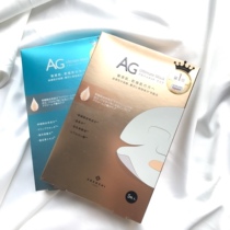 A king fried mask Japan AG anti-sugar cocochicosme repair collagen mask 5 pieces