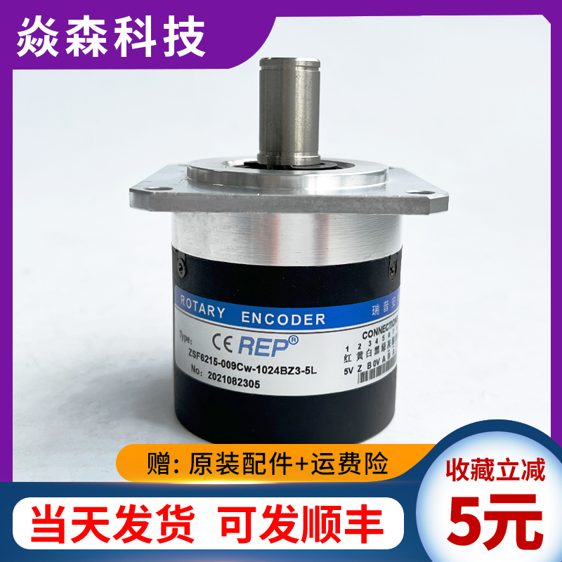 ZSF6215 -009Cw-1024BZ3-5L Rupanhua High increment numerical control lathe spindle rotary encoder