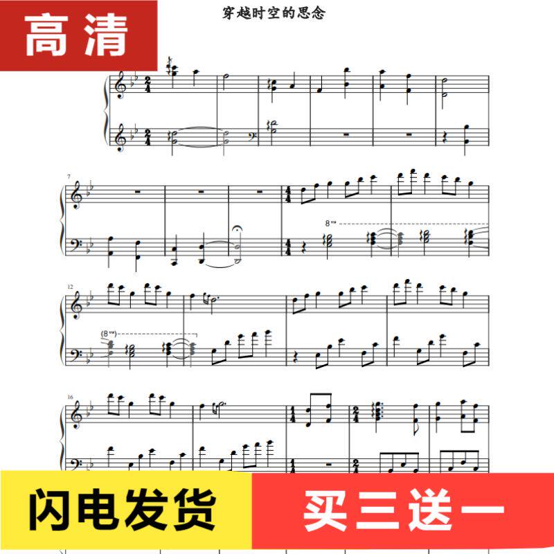 Missing Through Time and Space Inuyasha Interlude Piano Score Piano Solo HD