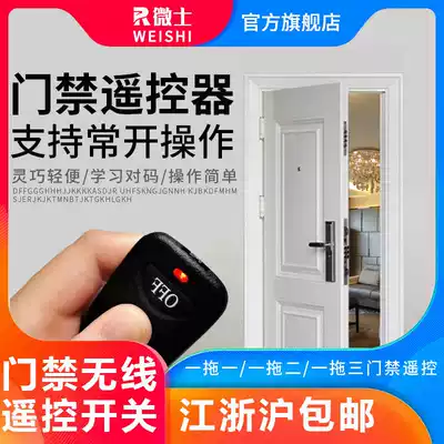 Access control remote control 12V single remote control switch Magnetic lock electric plug lock Electronic control lock door ban system remote control