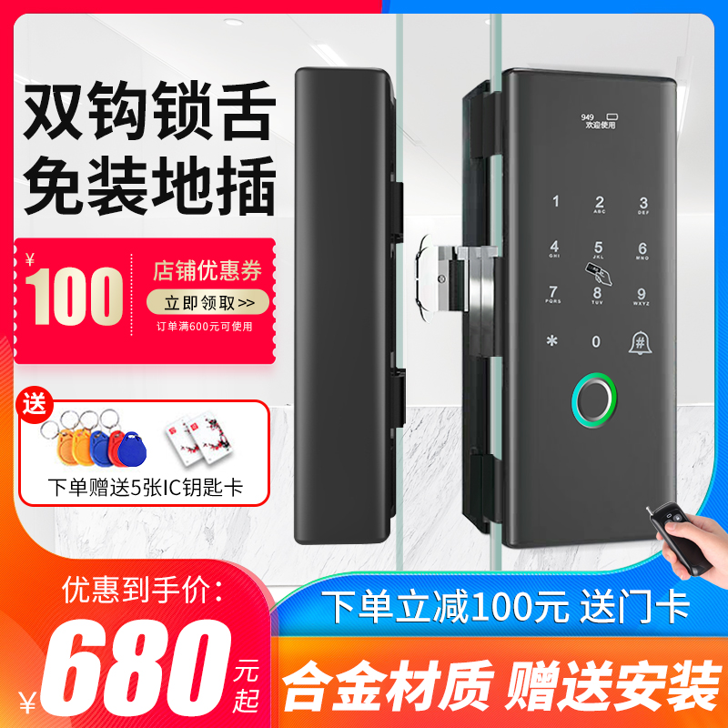 MicroSwims Q5 office glass door fingerprint lock free of drilling sliding door sliding door Smart electronic password access lock