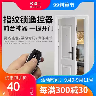 Glass lock access control remote control learning wireless remote control switch wireless door button Office Remote Control Access control