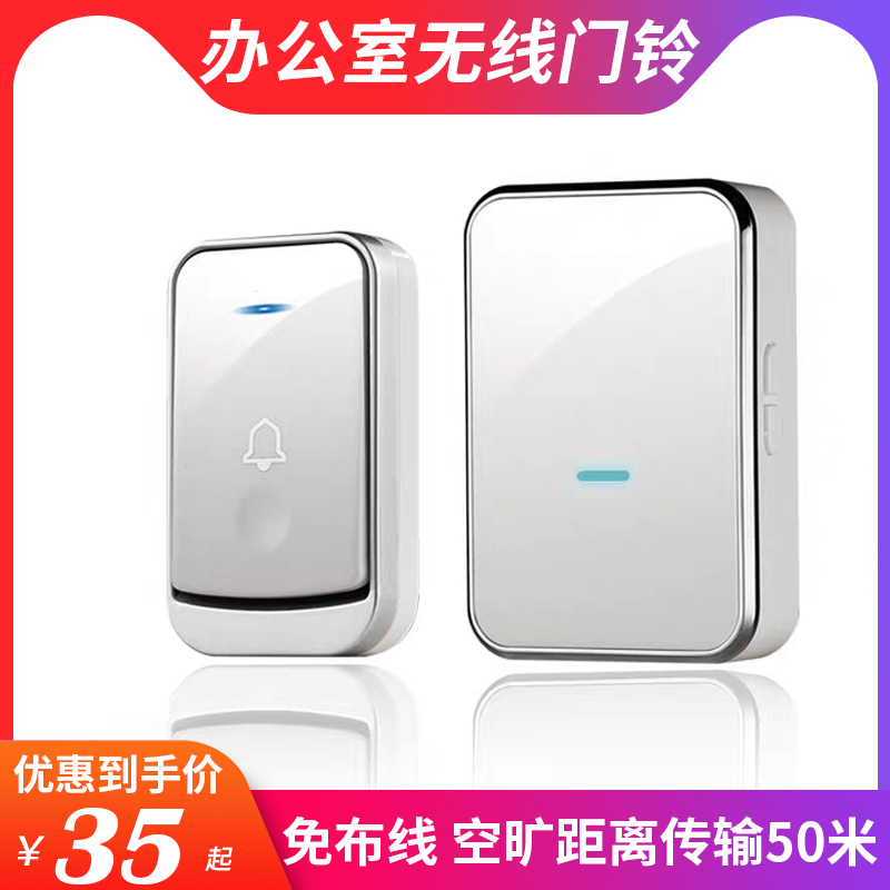 Doorbell wireless home intelligent ultra-long distance electronic remote control doorbell one drag one drag two elderly patient call
