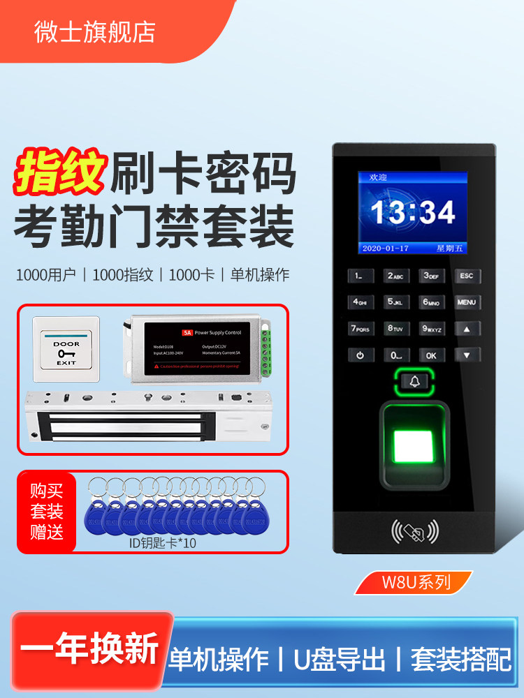 Fingerprint Time Attendance Access Control System All-in-one Office Glass Door Swipe Card Password Magnetic Lock Electric Bolt Lock Set