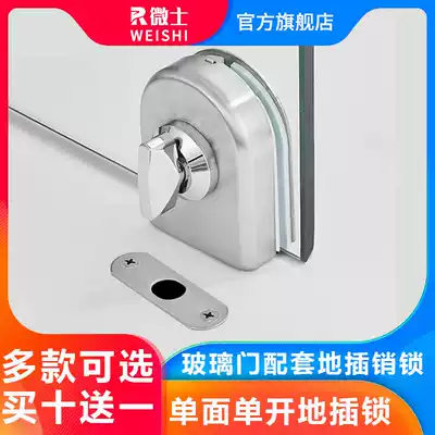 Tempered frameless glass door ground latch iron door wooden door clear latch lock glass door fingerprint lock matching parking lock