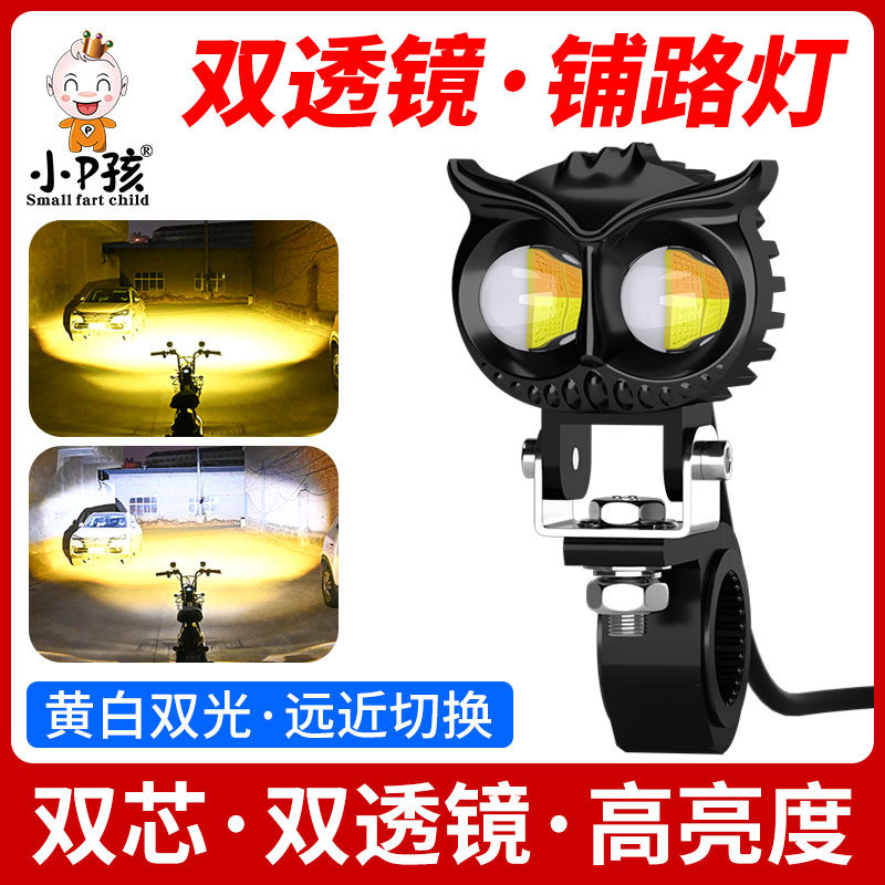 Locomotive Light Electric Vehicle Lens Spotlight Super Bright LED Headlights Retrofit External Tangent Light Paving lamp Yellow light