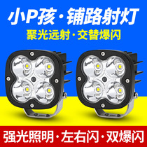 Motorcycle Burst Spotlight Super Bright White Light External Retrofit 12V Glare LED Headlights Assisted Opening Lane Lights Rogue Lights