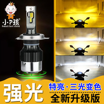 Electric bottle car light pedal motorcycle retrofit 12V ultra bright bright light built-in far and near light led big light bulb double claw yellow light