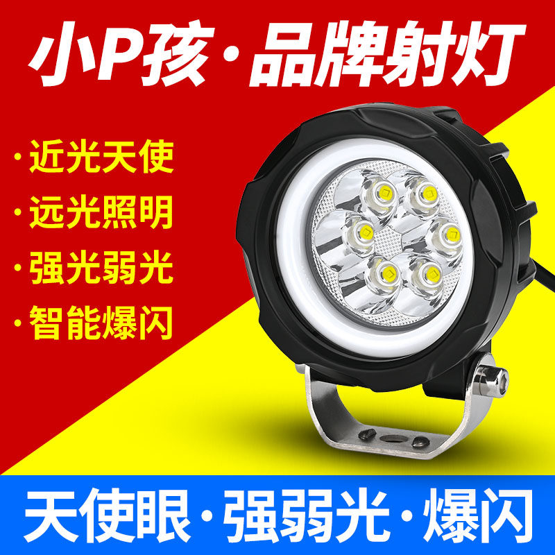 Electric motor headlights tricycle LED Living room light Superbright external retrofit bursting 12V60V Glare Rogue Spotlight