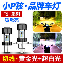 Electric car super bright white light lamp pedal motorcycle retrofitted with built-in glare yellow light LED front big bulb near and near light