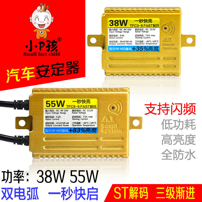 Car xenon lamp ballast 12V35W 55W dual arc transient HID off-road decoding ballast set