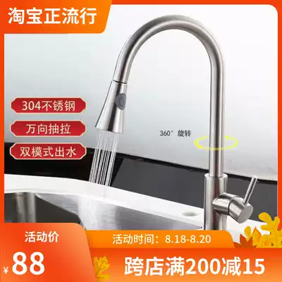 Drawling kitchen faucet 304 stainless steel all copper cold and hot household vegetable washing pool water surface basin basin dishwashing basin faucet