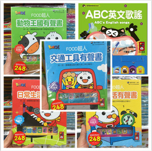 Guangdong spot Taiwan imported windmill baby 0~3 years old cognitive sound audio book animal transportation daily family