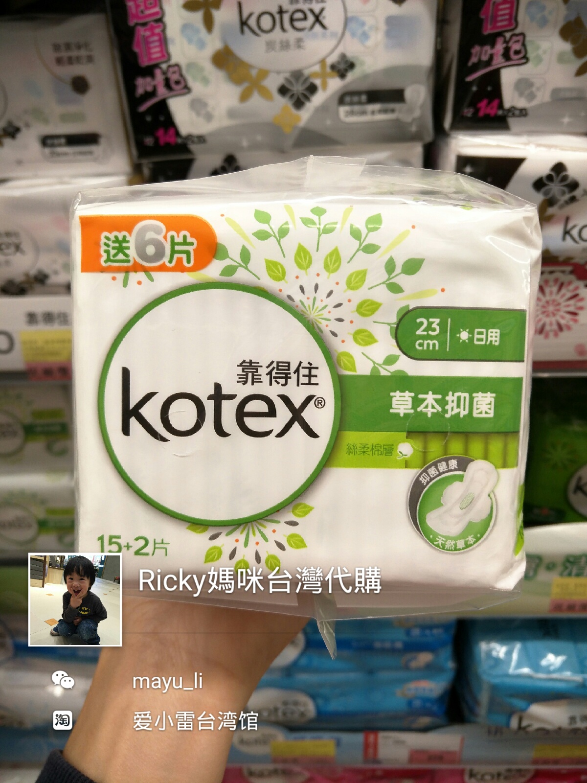 Made in Taiwan, reliable herbal antibacterial daily ultra-thin cotton sanitary napkin 23cm increment 17 pieces pack