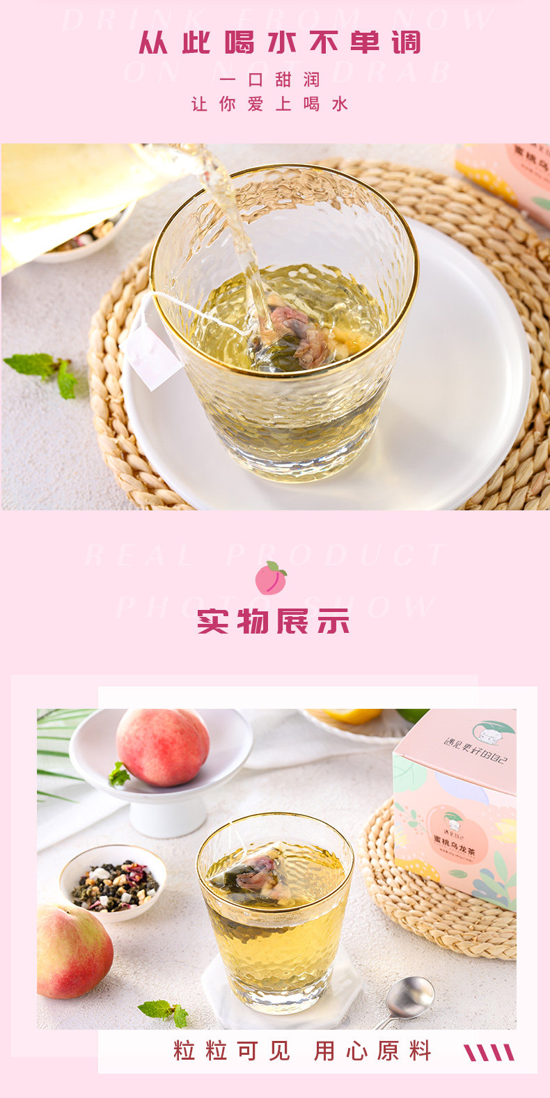 遇见自己 蜜桃乌龙茶包 水果茶 4g*20包/盒 图8
