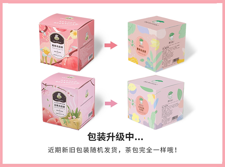 遇见自己 蜜桃乌龙茶包 水果茶 4g*20包/盒 图1