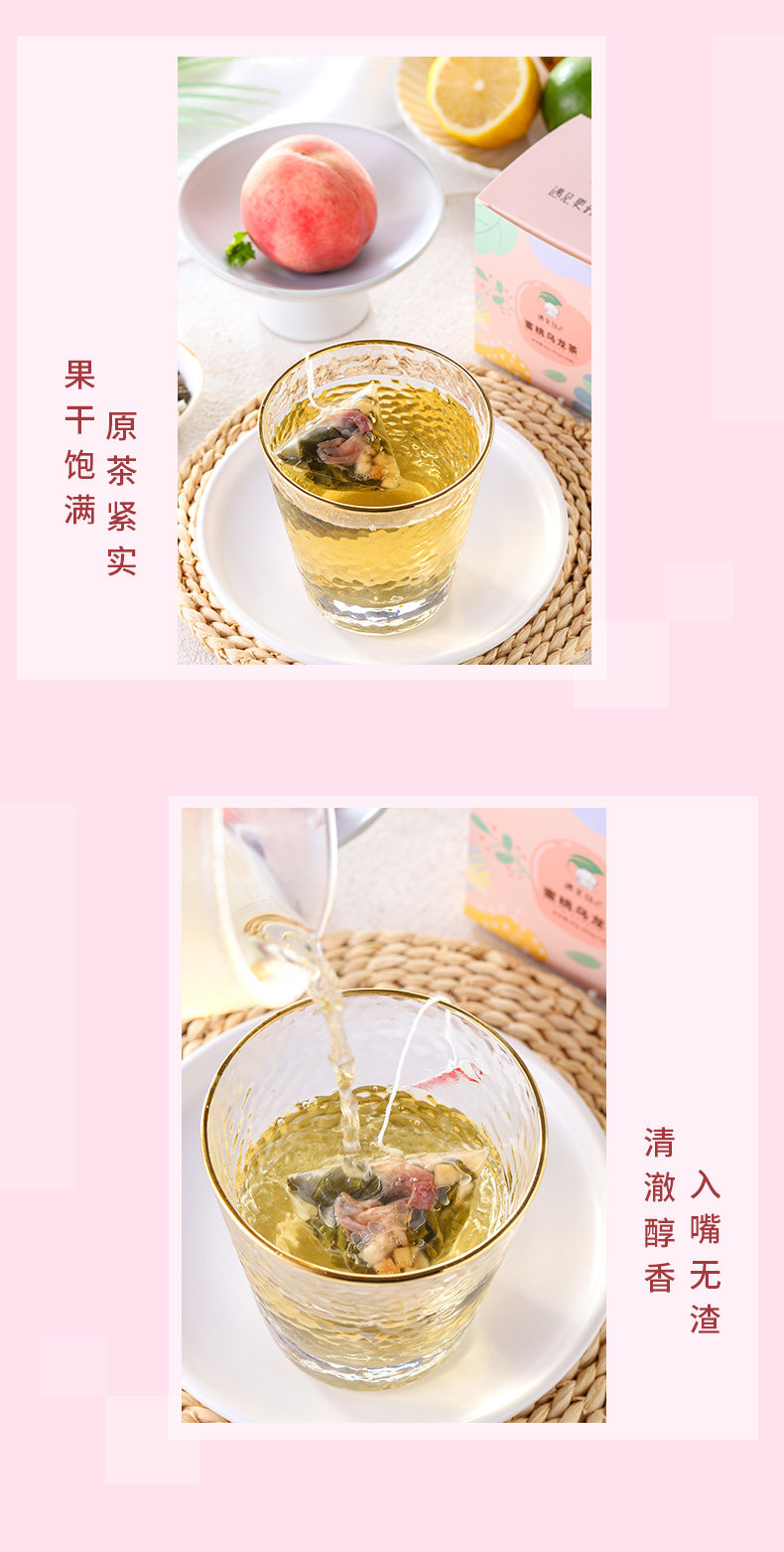 遇见自己 蜜桃乌龙茶包 水果茶 4g*20包/盒 图9