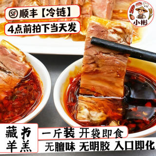 Suzhou specialty authentic mutton cake 500g cooked mutton