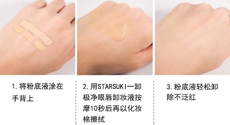 Đài Loan STARSUKI Xingxiu Unloading cực kỳ sạch mắt và tẩy trang môi 30ml Ngày đến 18 tháng 12 tẩy trang caryophy