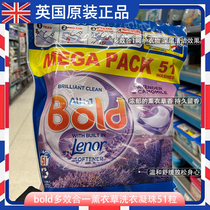 British imported Bold triple laundry ball clove laundry capsule lavender fragrance lasting
