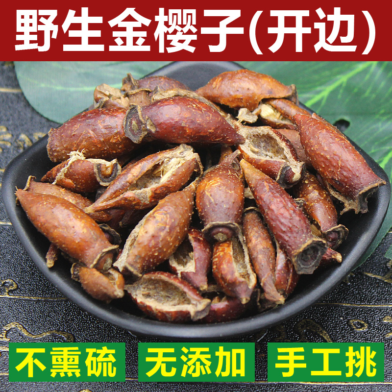 Fresh wild golden cherry on edge natural sun sunburn 500g select full red gold cherry meat go to the seed bubble-Taobao